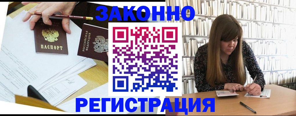временная регистрация для школы в Городце