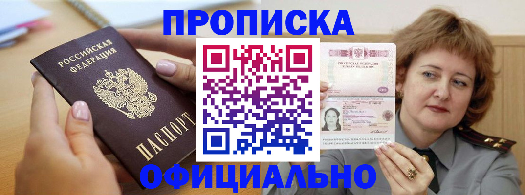 временная регистрация надежно в Городце