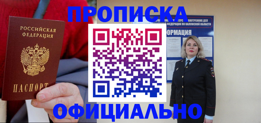 временная регистрация в квартире в Городце